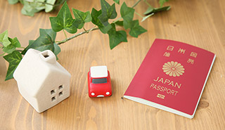 「安心と安全」のサポート