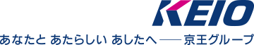 あなたとあたらしいあしたへ-京王グループ