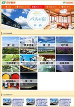 主催旅行キングツアー 国内旅行や海外旅行 バス旅や宿泊予約は京王観光へ